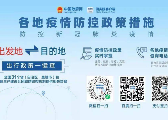 疫情完全结束大概什么时候，疫情全面结束要几月份