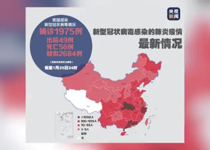 疫情最新数据消息全国地图，疫情最新消息中国数据图
