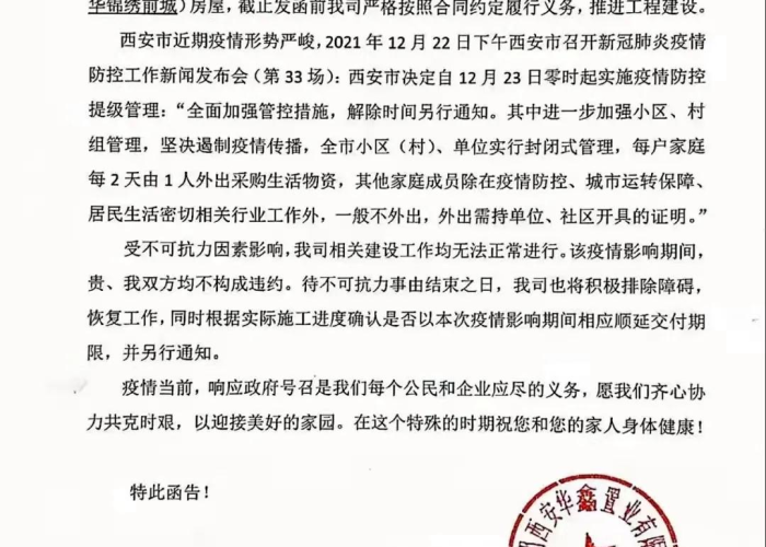 疫情那一年爆发的，疫情发生在那一年