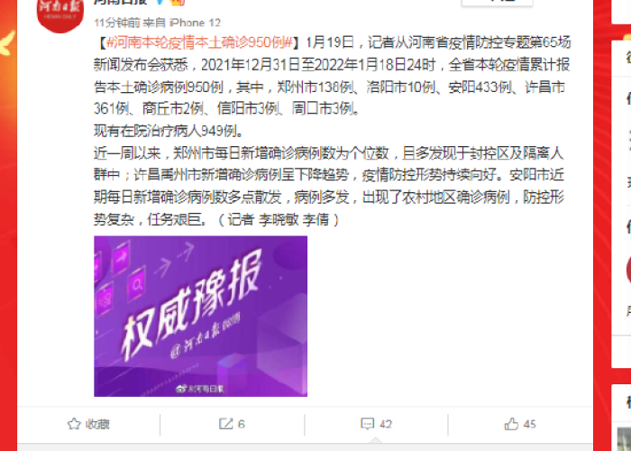 河南疫情开始和结束时间，河南疫情开始和结束时间是多少