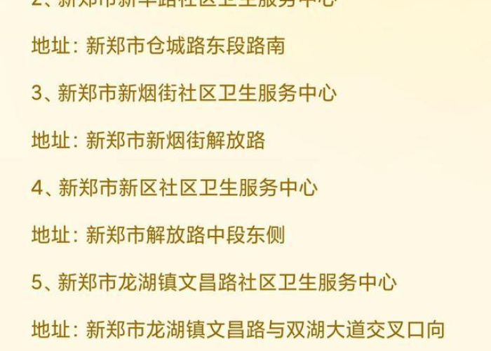 河南疫情开始和结束时间，河南疫情开始和结束时间是多少