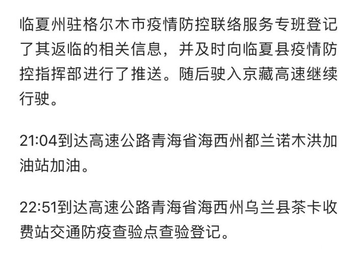 甘肃兰州最新疫情报告，甘肃兰州最新疫情14例