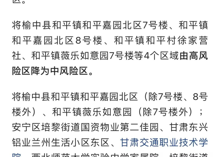 甘肃兰州最新疫情报告，甘肃兰州最新疫情14例