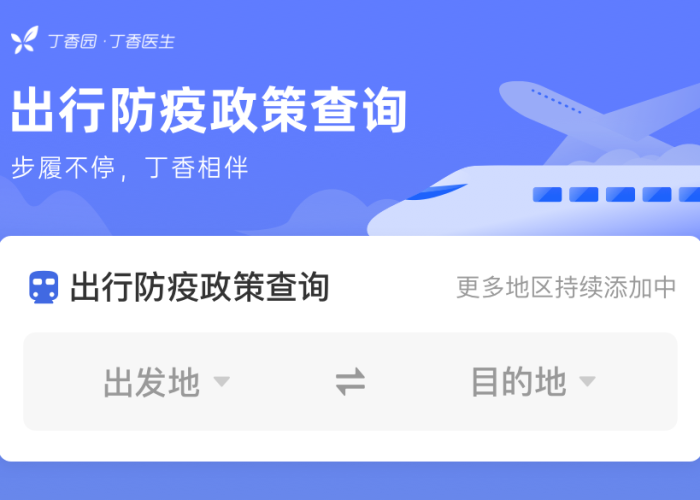 疫情最新消息地图实时查询，疫情最新消息地图分布