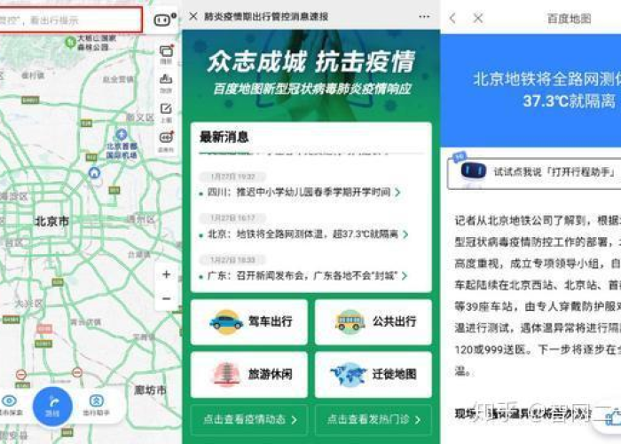 疫情最新消息地图实时查询，疫情最新消息地图分布