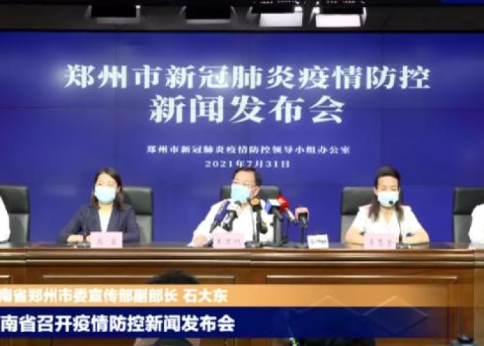 郑州疫情最新发布，郑州疫情最新通报
