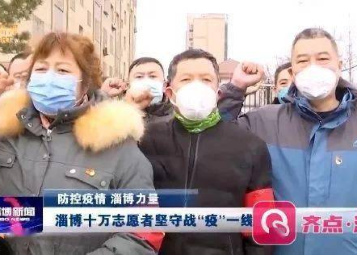 淄博的疫情怎么样了，淄博疫情怎样?