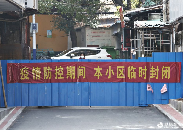 疫情什么时候封闭的小区，疫情到什么程度才会封小区