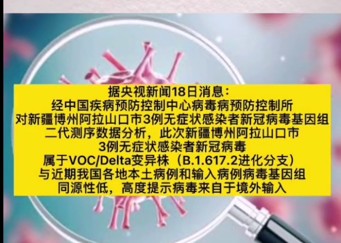 疫情什么时候开始防控的，疫情大约什么时候开始的