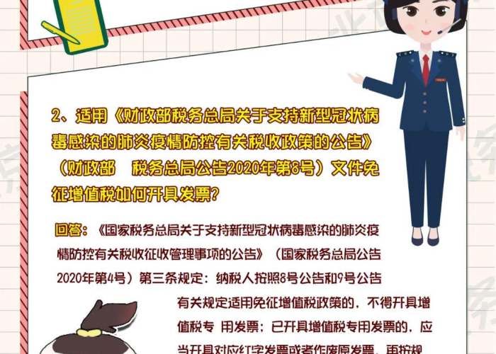 江西疫情三年税费减免政策，江西疫情税收优惠政策