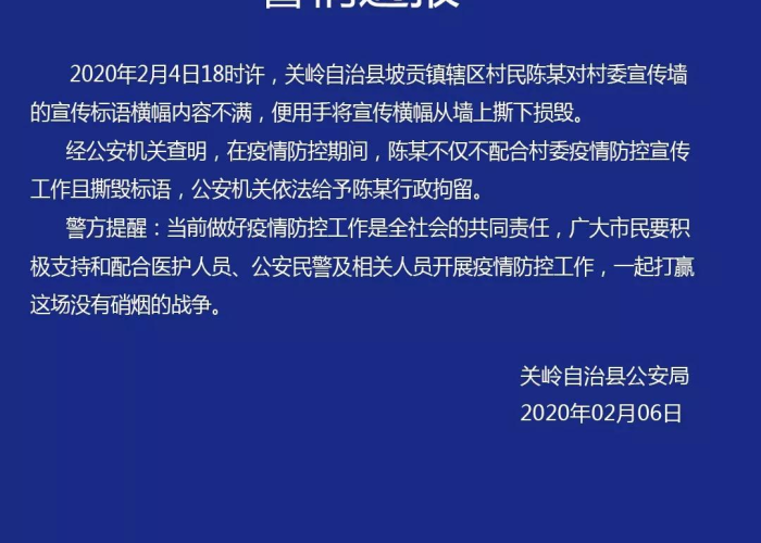 疫情最新情况贵州最新消息，贵州疫情最新通报今日