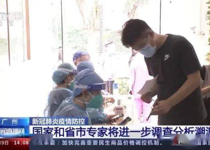 疫情最新动态消息，疫情最新动态消息广州