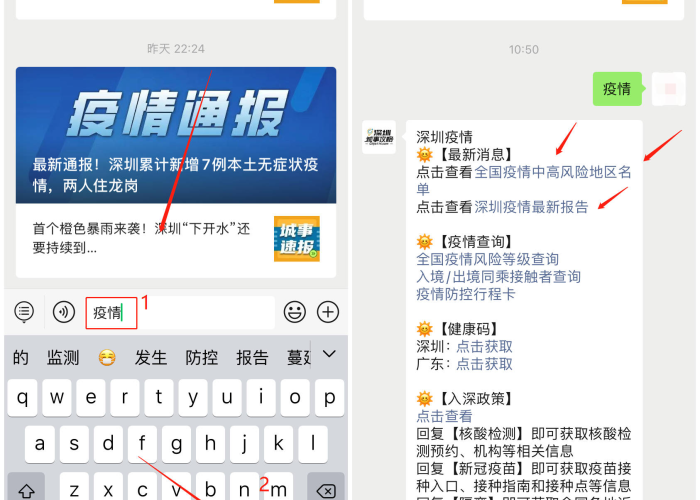 疫情最新动态消息，疫情最新动态消息广州