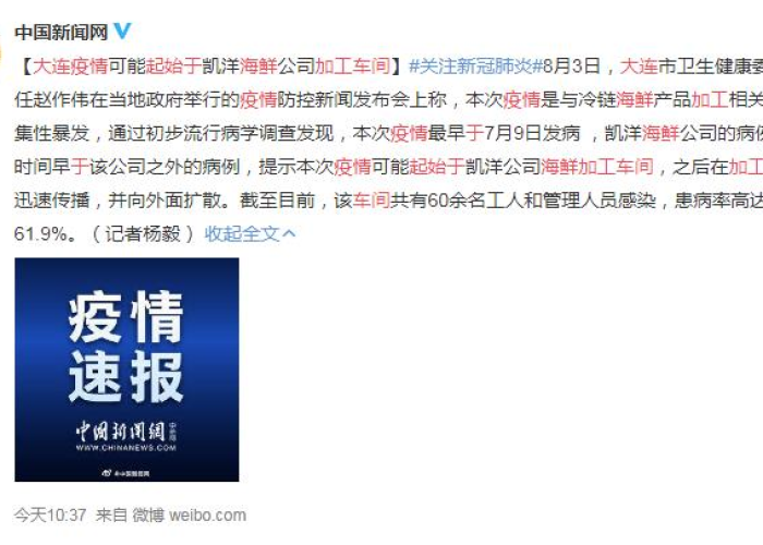 疫情开始于哪年，疫情开始时间是哪年