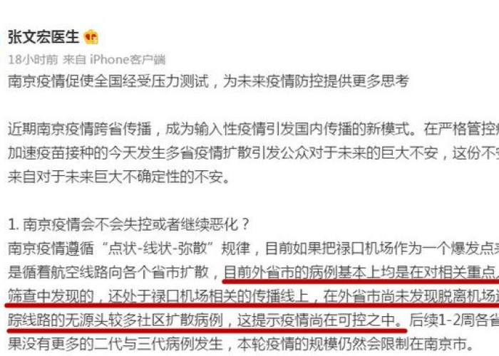 疫情防控时间段，疫情防控时间点
