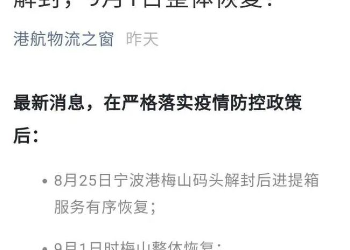 疫情是几月解封的，疫情几月份解除