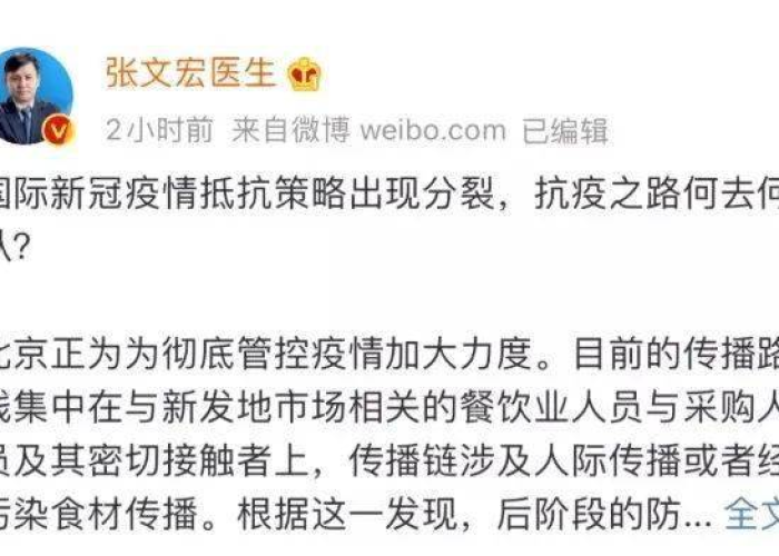疫情是几月解封的，疫情几月份解除