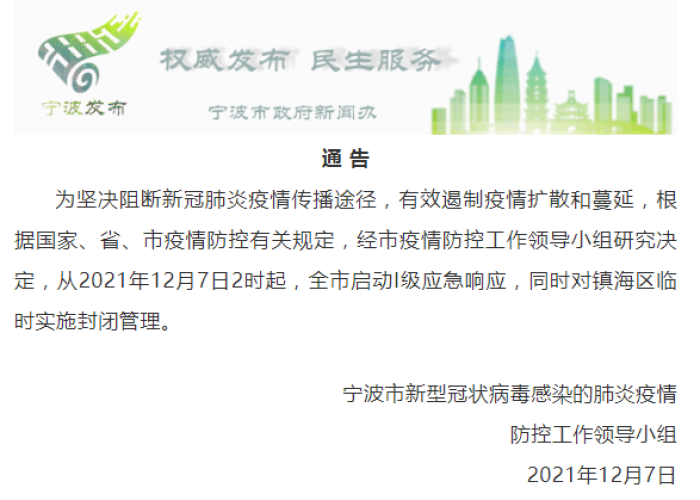 上虞疫情报告，上虞新冠状病毒最新情况