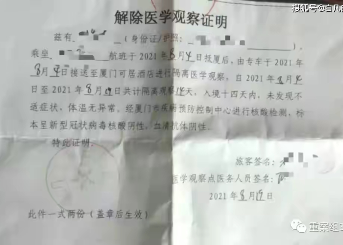 最新疫情死亡人数表格图，最新疫情死亡病例详情