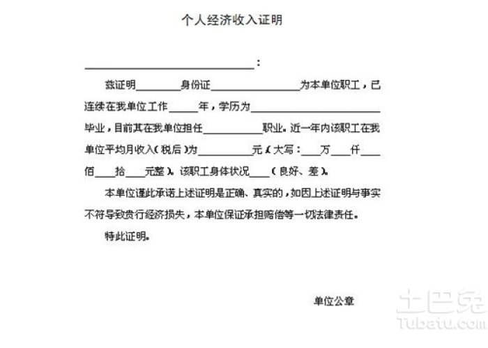 疫情期间无收入证明范本，疫情期间无收入证明模板