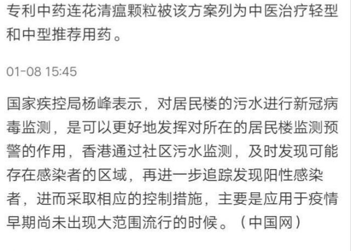 疫情最新数据消息中国2023年，疫情最新数据消息中国新闻