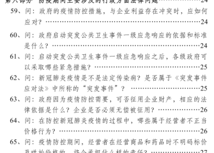 三年疫情是哪三年最冲突的行业呢，三年疫情是哪三年最冲突的行业呢英语