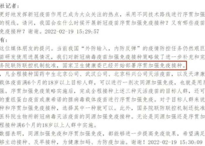 新冠疫情放开的时间是哪天，疫情何时放开