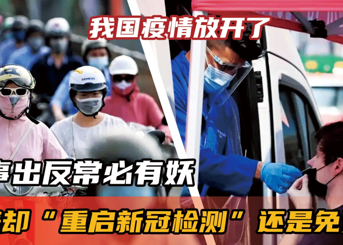 新冠疫情放开的时间是哪天，疫情何时放开