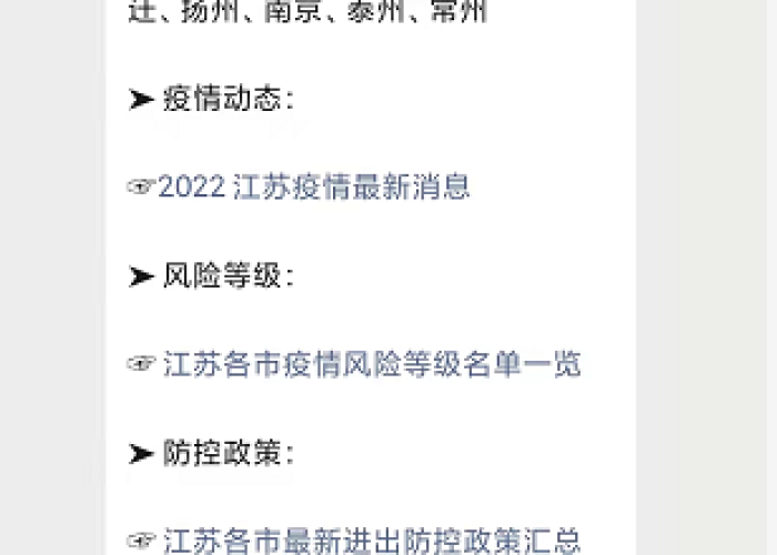 疫情最新数据消息情况通报，疫情最新数据消息本地宝