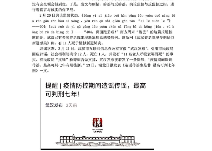 三年疫情背后的真像作文，三年级作文疫情下的我们300字