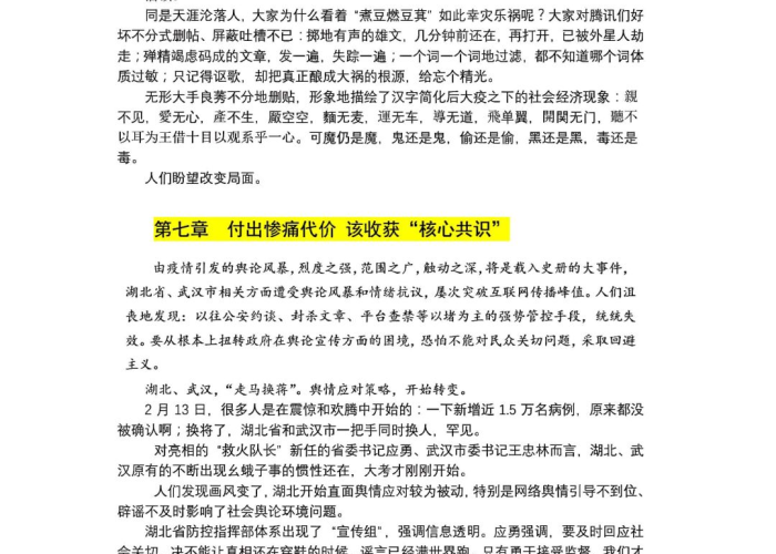 三年疫情背后的真像作文，三年级作文疫情下的我们300字