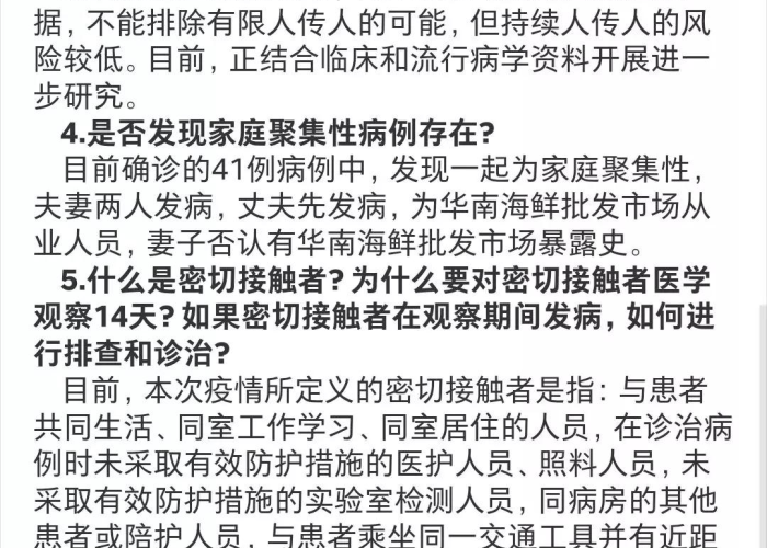 疫情武汉第一例，疫情武汉第一例病例