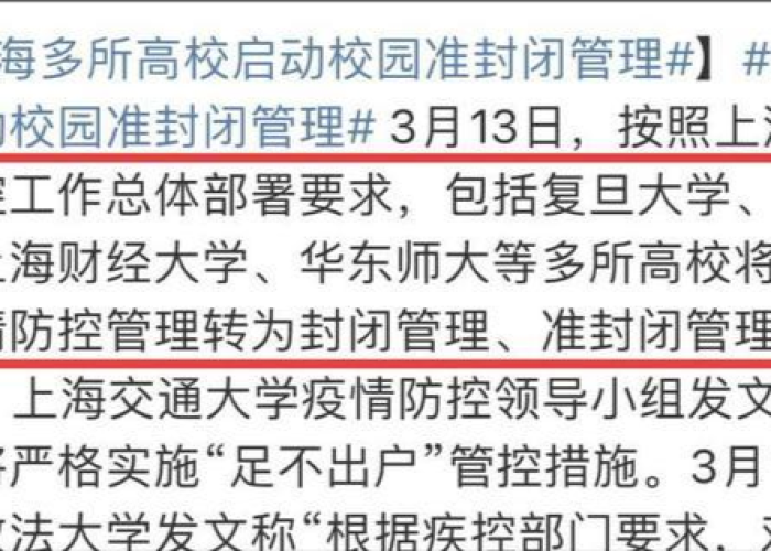 上海疫情什么时候封控的啊，上海疫情大概什么时候能解封