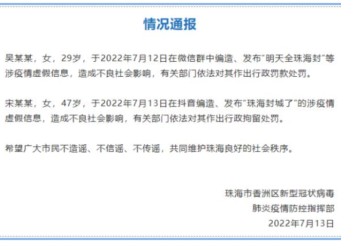 广东疫情速报，广东疫情快报