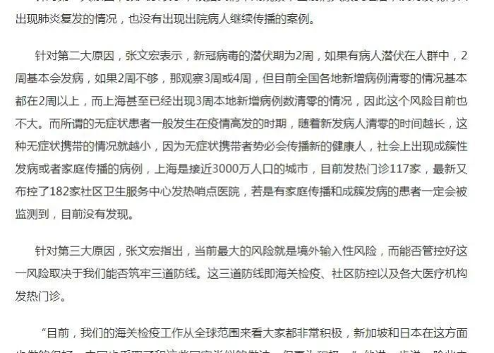 疫情持续一两年是真的吗，疫情有两年了吗
