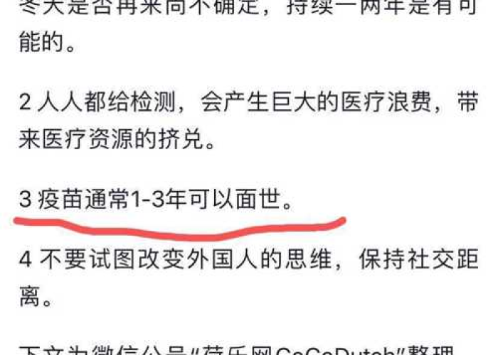 疫情持续一两年是真的吗，疫情有两年了吗
