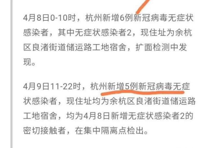 杭州疫情始末，杭州疫情始末时间