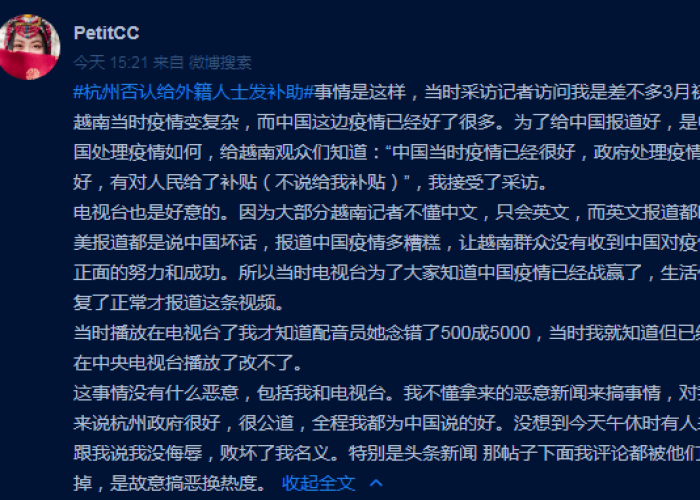 杭州疫情始末，杭州疫情始末时间