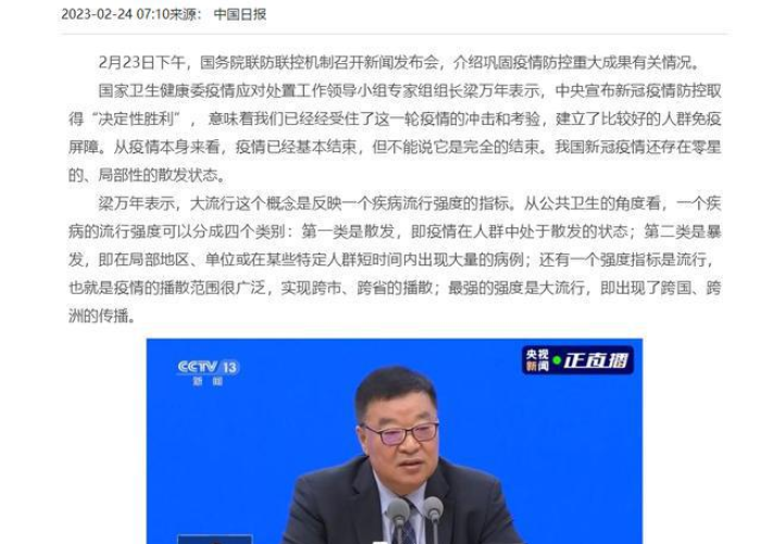 中国新冠疫情什么时候结束封控的，中国新冠疫情什么时候可以结束