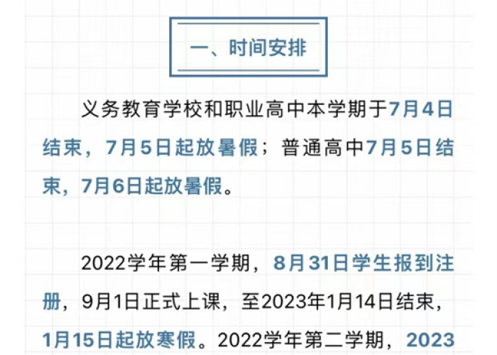 杭州疫情开始时间和结束时间，杭州疫情大概什么时候能结束