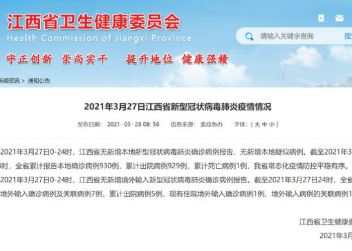 3年疫情叫什么病毒，3年疫情叫什么病毒了