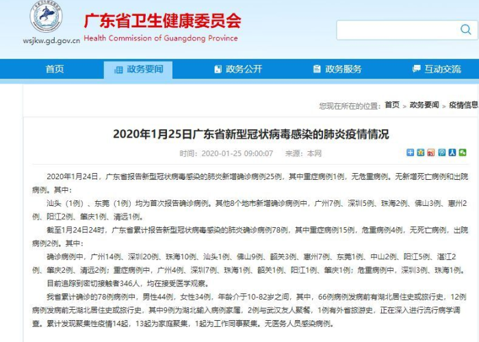 广东疫情2021年，2021年广东疫情最新消息今天新增病例