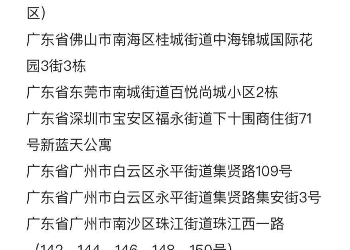 广东疫情2021年，2021年广东疫情最新消息今天新增病例