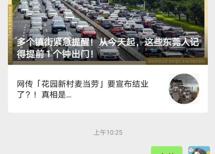 中国正式宣布疫情结束日期，中国疫情啥时结束