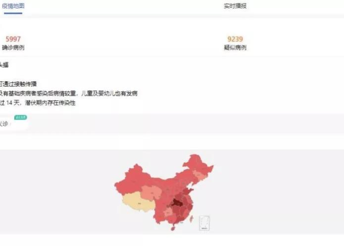 疫情最新情况地图实时更新，疫情最新动态实时地图