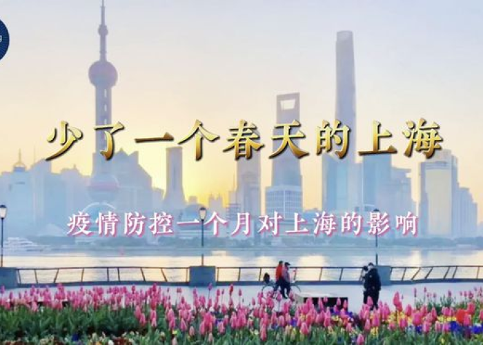上海疫情大概什么时候能结束，上海疫情多久结束