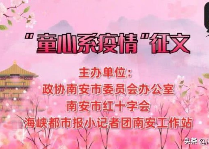 疫情期间家庭教育征文，疫情期间家庭教育征文题目