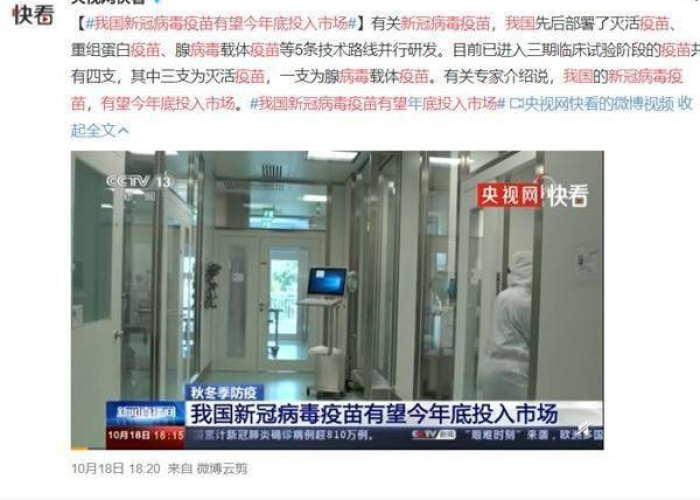 疫情疫苗进入三期临床了么，疫苗进入3期临床试验说明什么