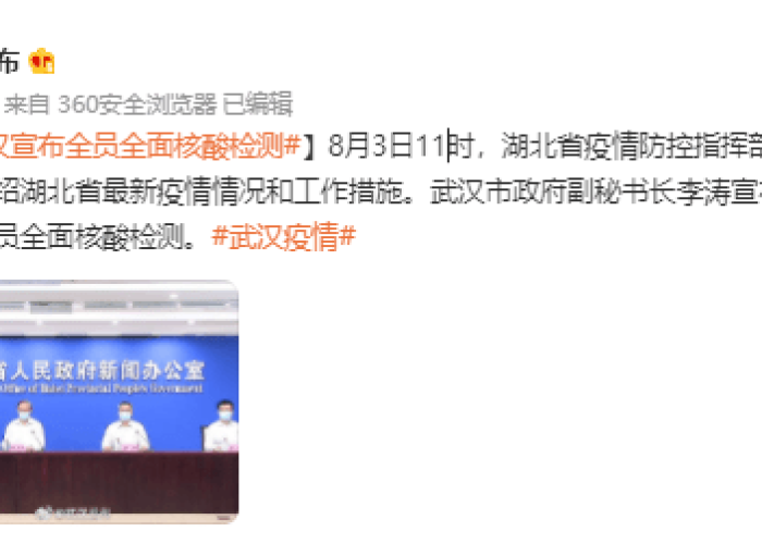 武汉疫情什么时候开始的日期，武汉疫情什么时候开始的2021