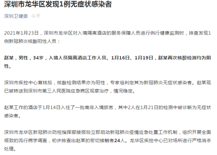 疫情2021最新通知广东，疫情最新通报广东